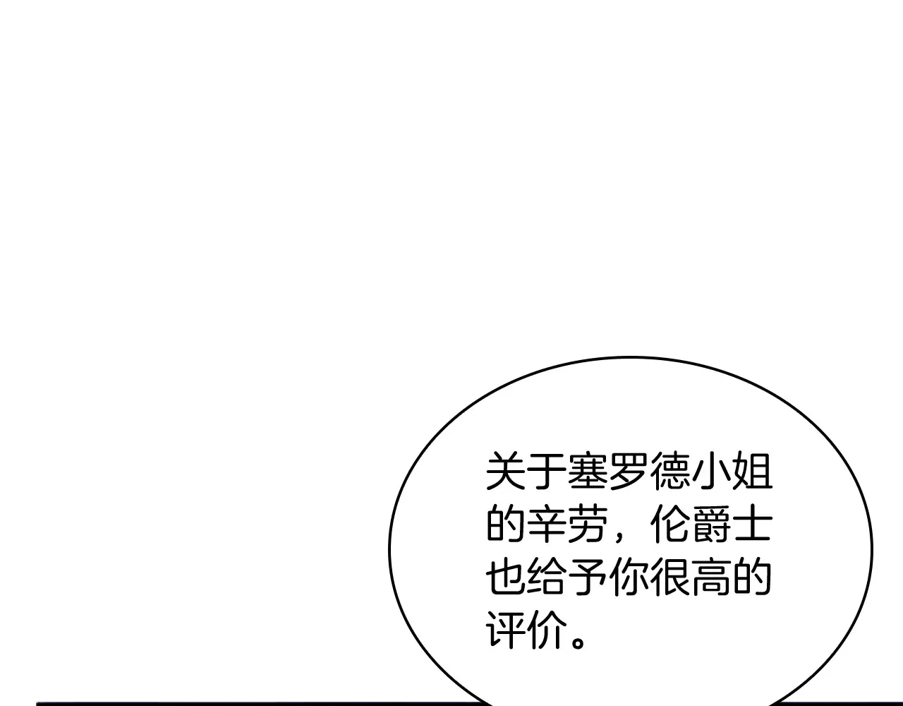 第105话 新官上任 第30页