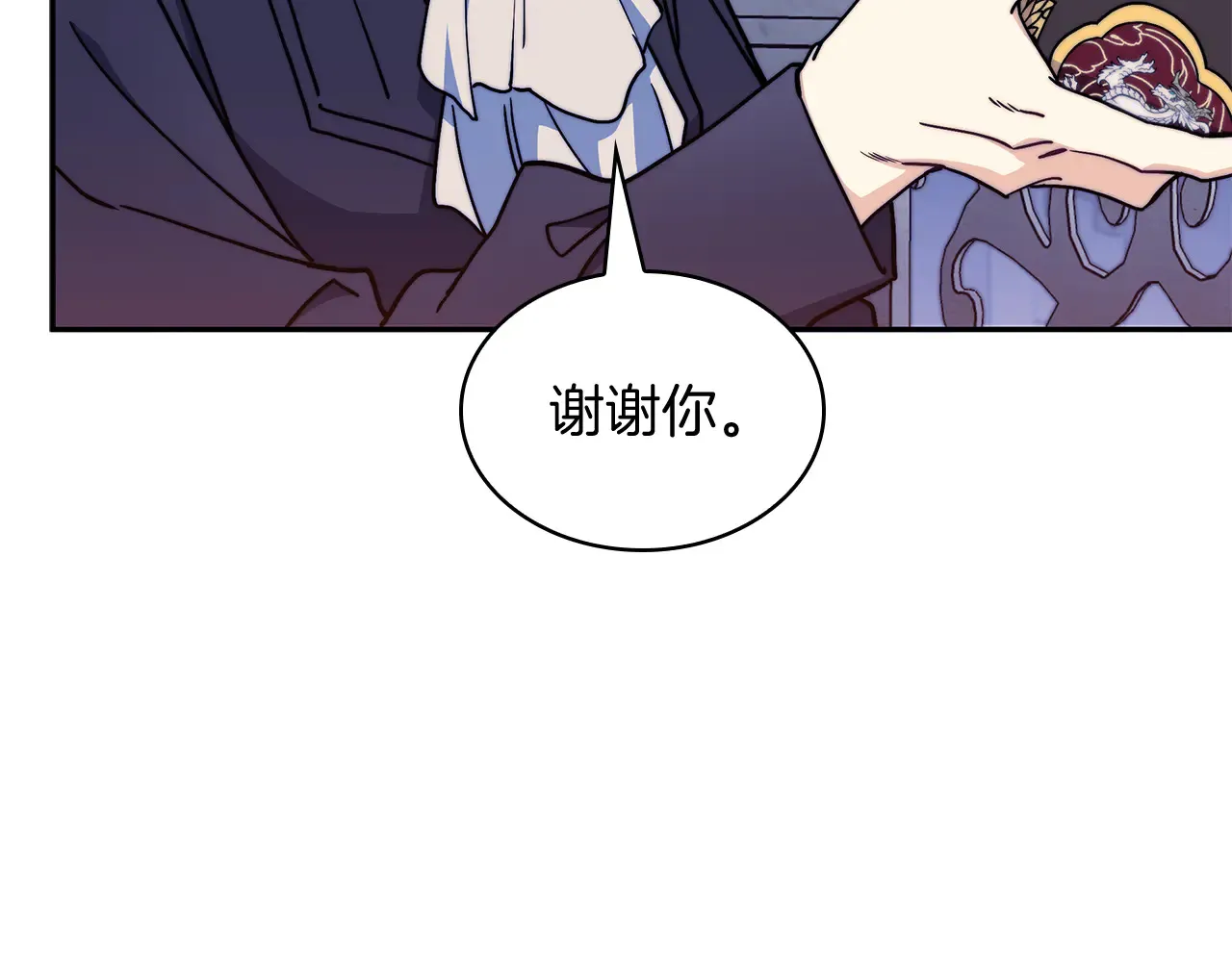 第105话 新官上任 第32页