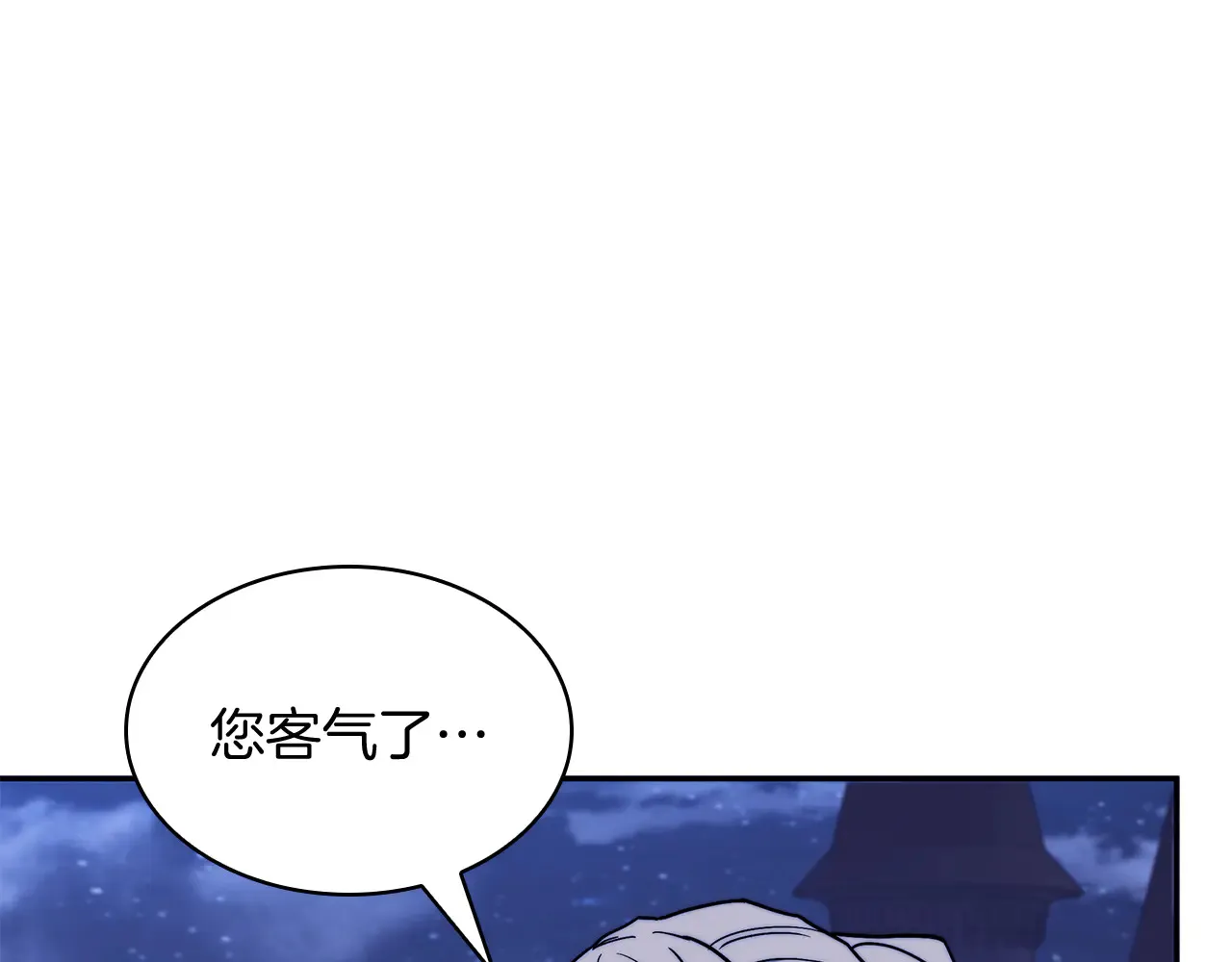 第105话 新官上任 第33页
