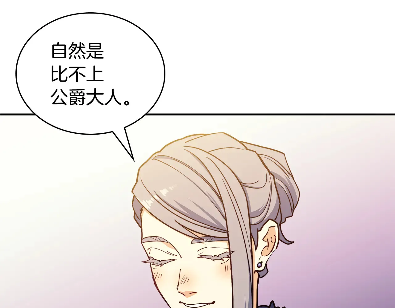 第105话 新官上任 第44页