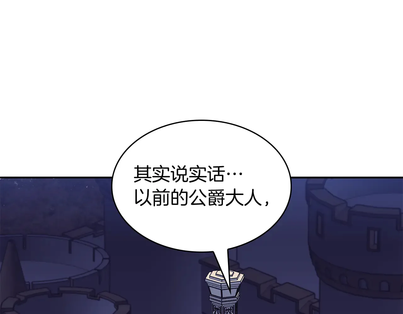 第105话 新官上任 第48页