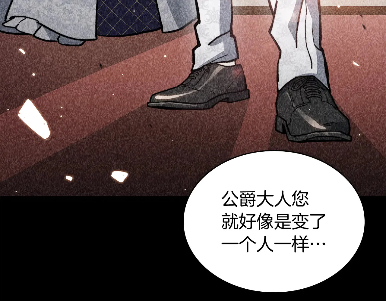 第105话 新官上任 第54页