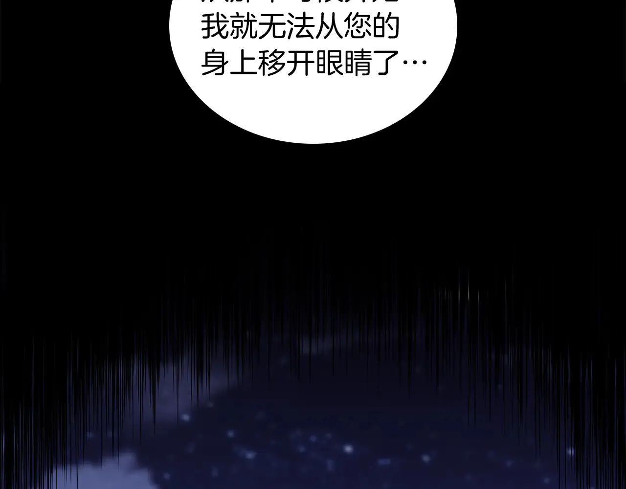 第105话 新官上任 第58页