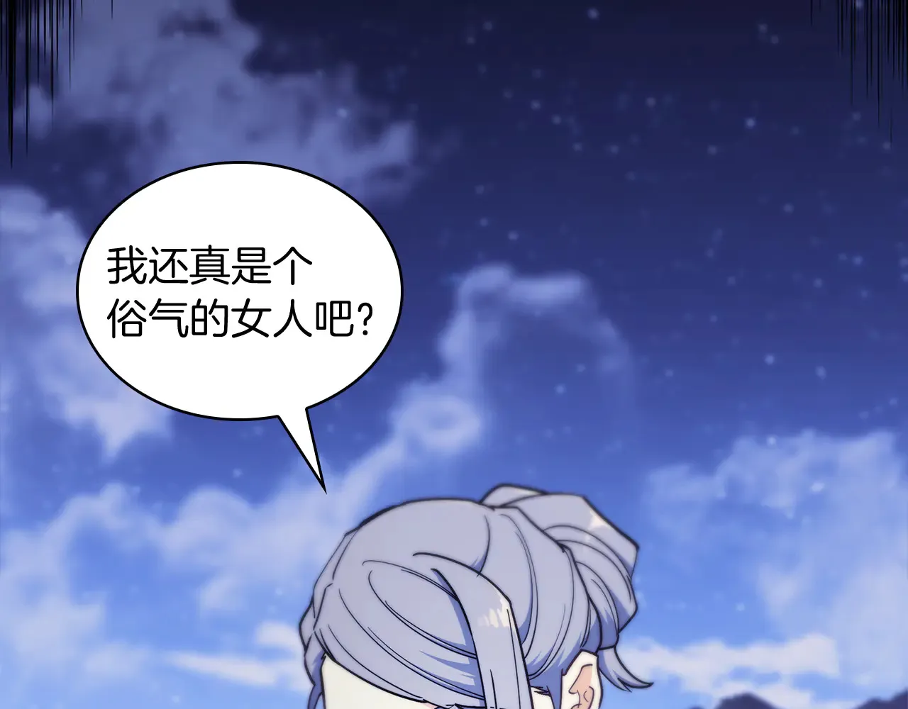 第105话 新官上任 第59页