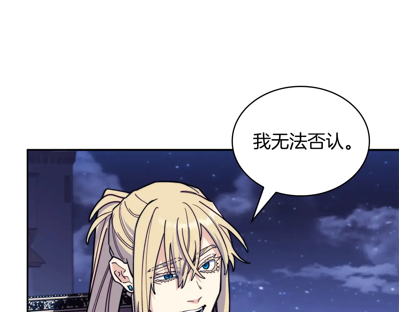 第105话 新官上任 第62页