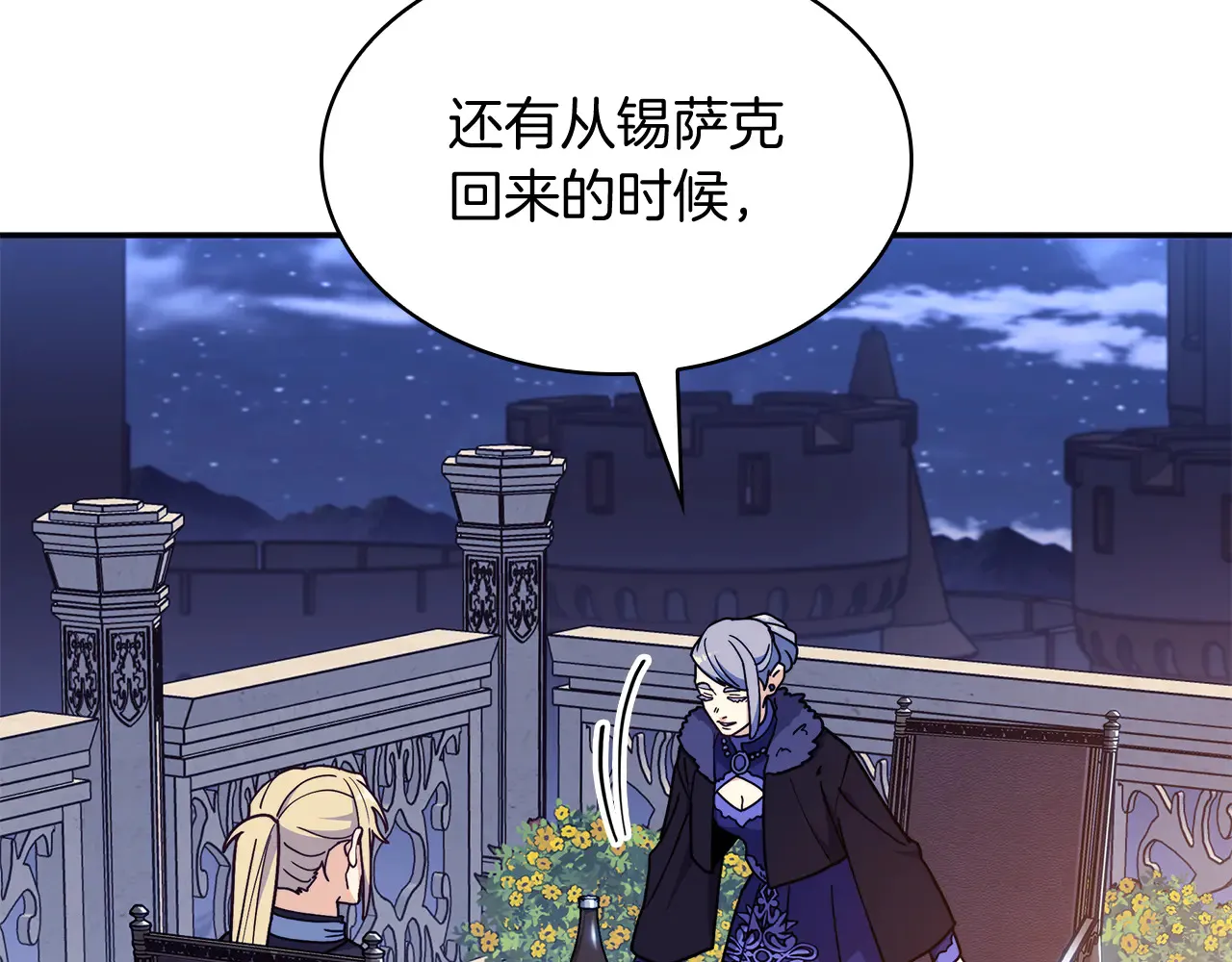 第105话 新官上任 第65页
