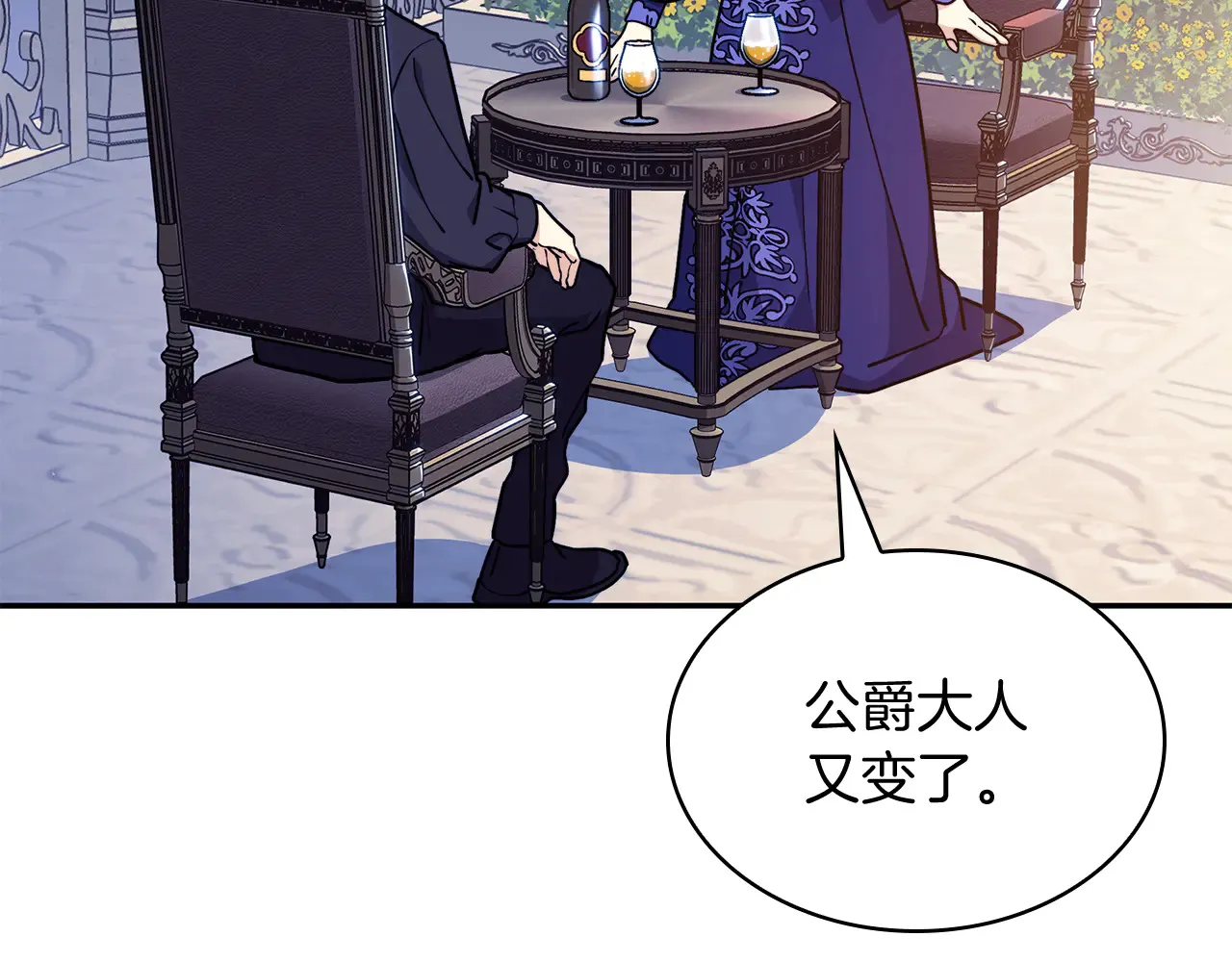 第105话 新官上任 第66页