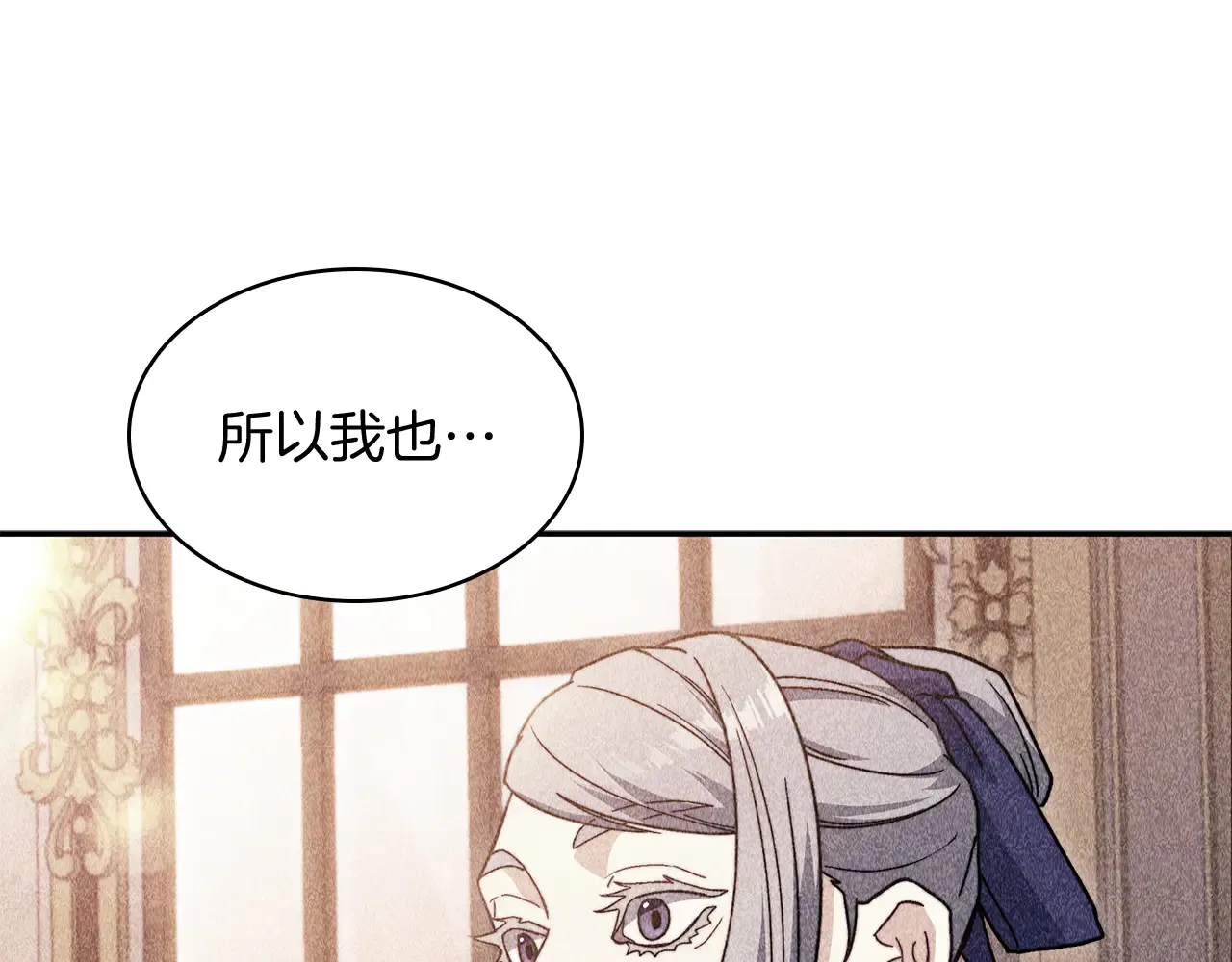第105话 新官上任 第71页