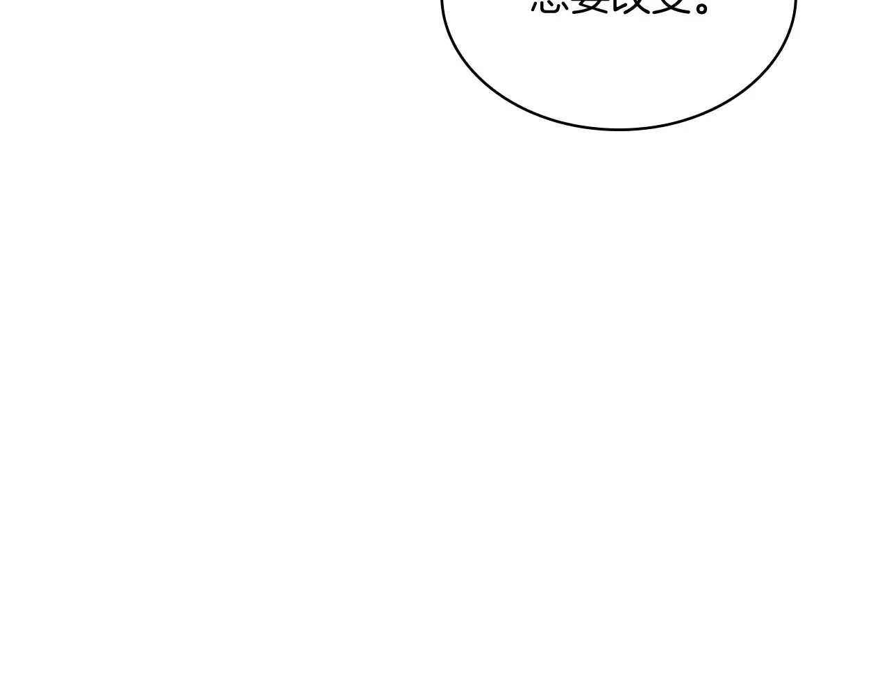 第105话 新官上任 第73页