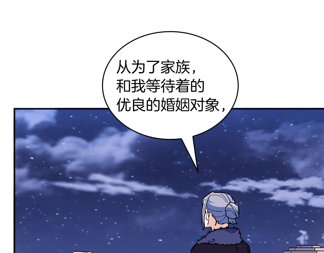 第105话 新官上任 第74页