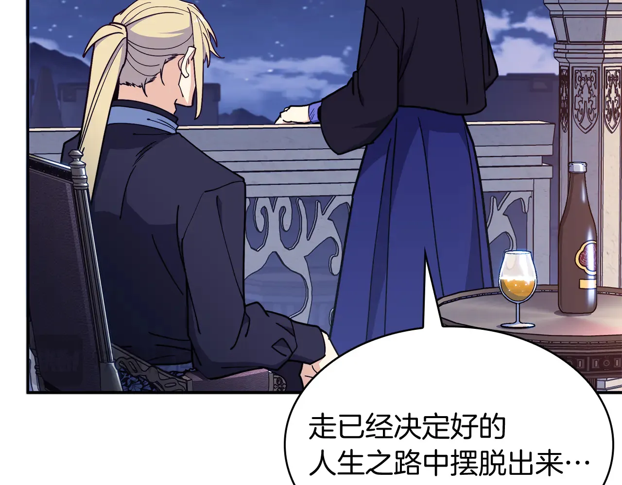 第105话 新官上任 第75页