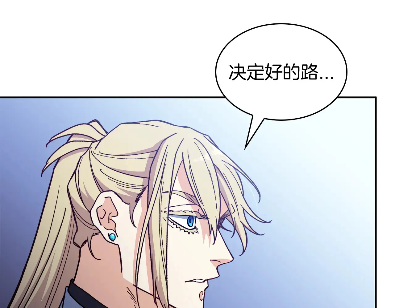 第105话 新官上任 第77页