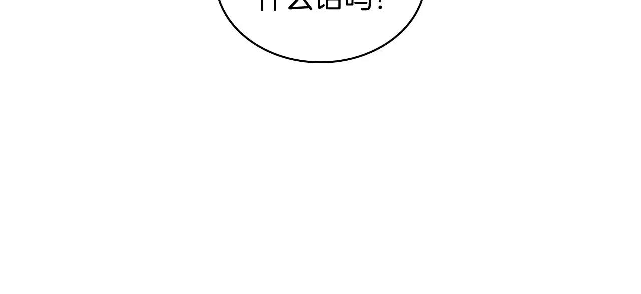 第105话 新官上任 第87页