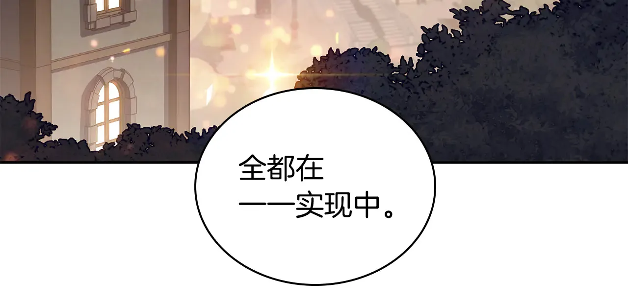 第105话 新官上任 第94页