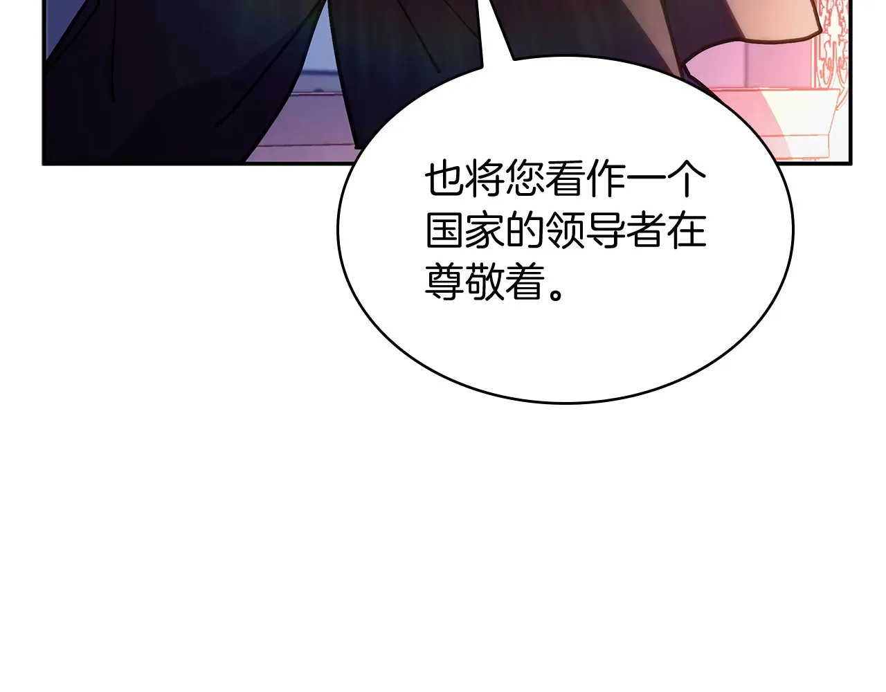 第105话 新官上任 第98页