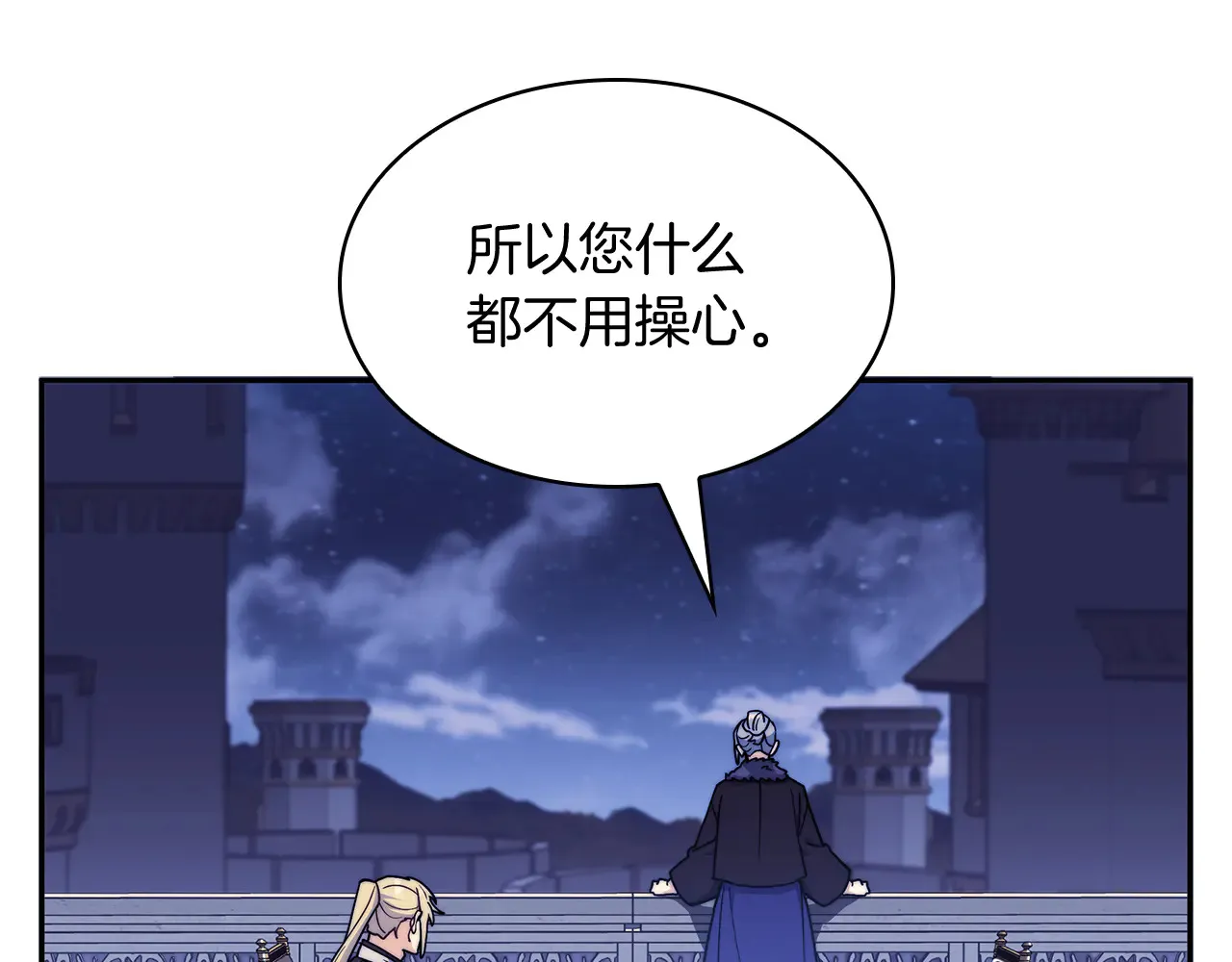 第105话 新官上任 第102页