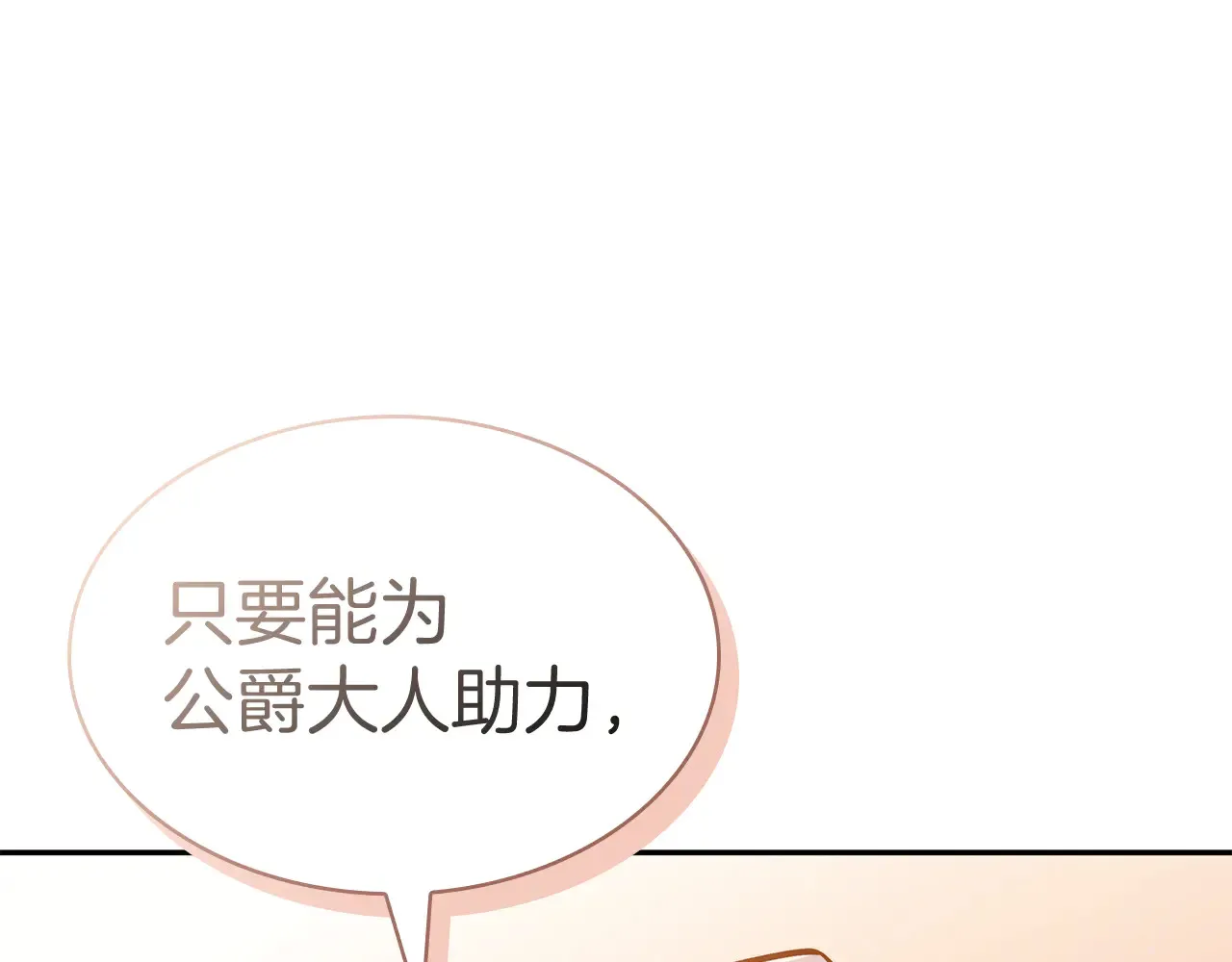第105话 新官上任 第104页