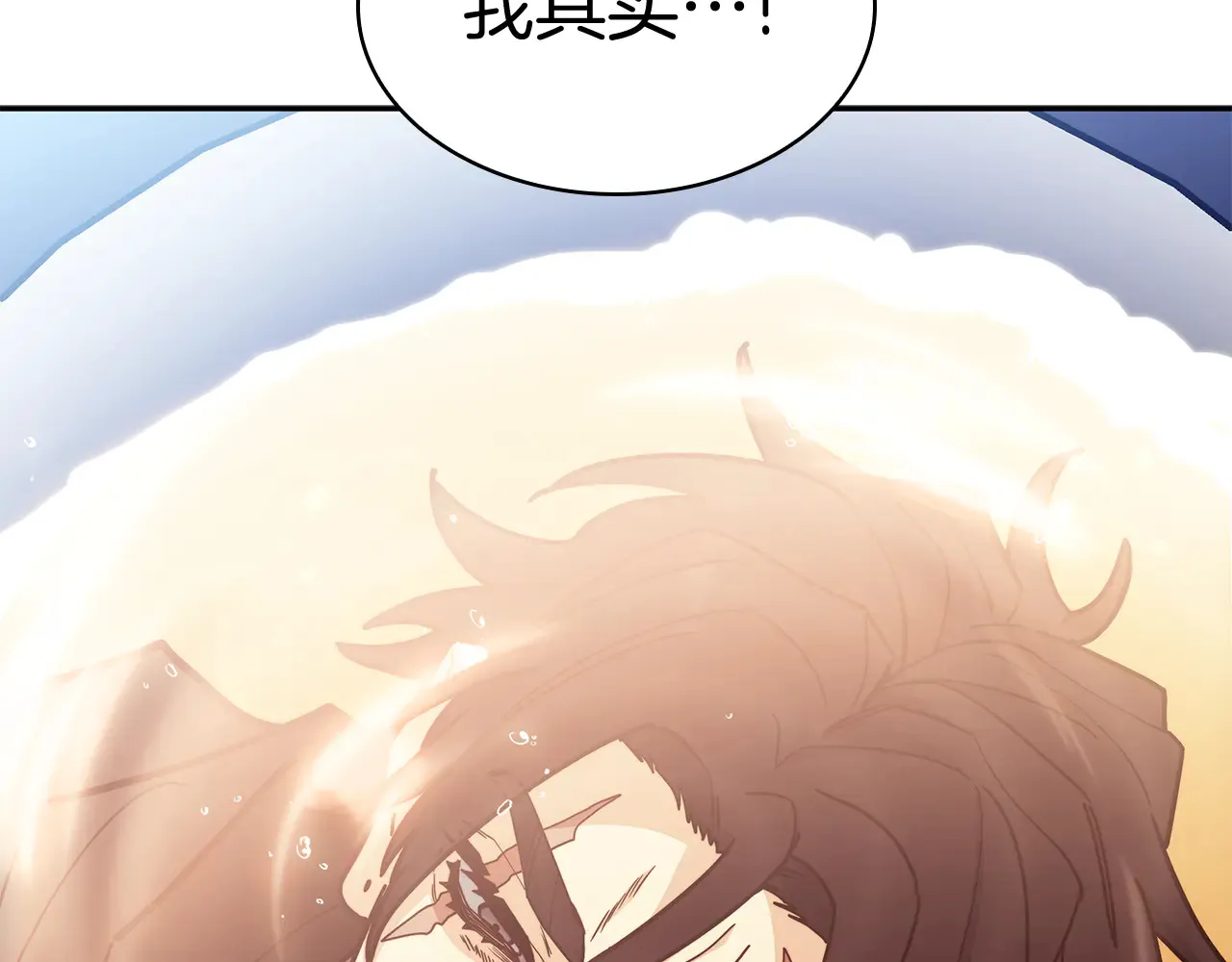第105话 新官上任 第118页