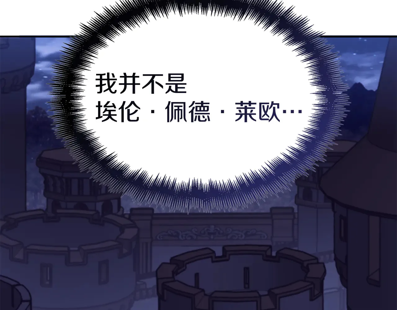 第105话 新官上任 第133页