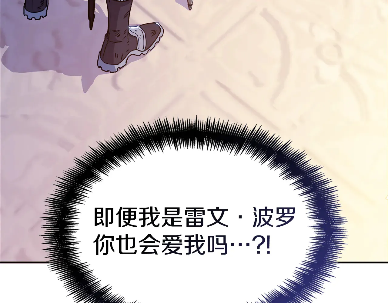 第105话 新官上任 第137页