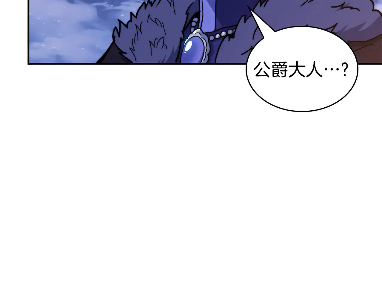 第105话 新官上任 第147页
