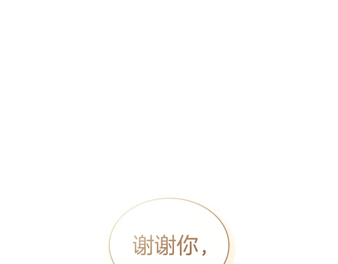 第105话 新官上任 第152页