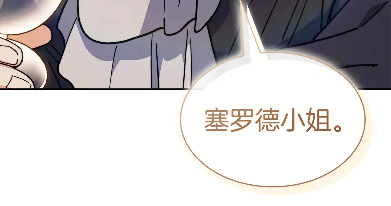 第105话 新官上任 第155页