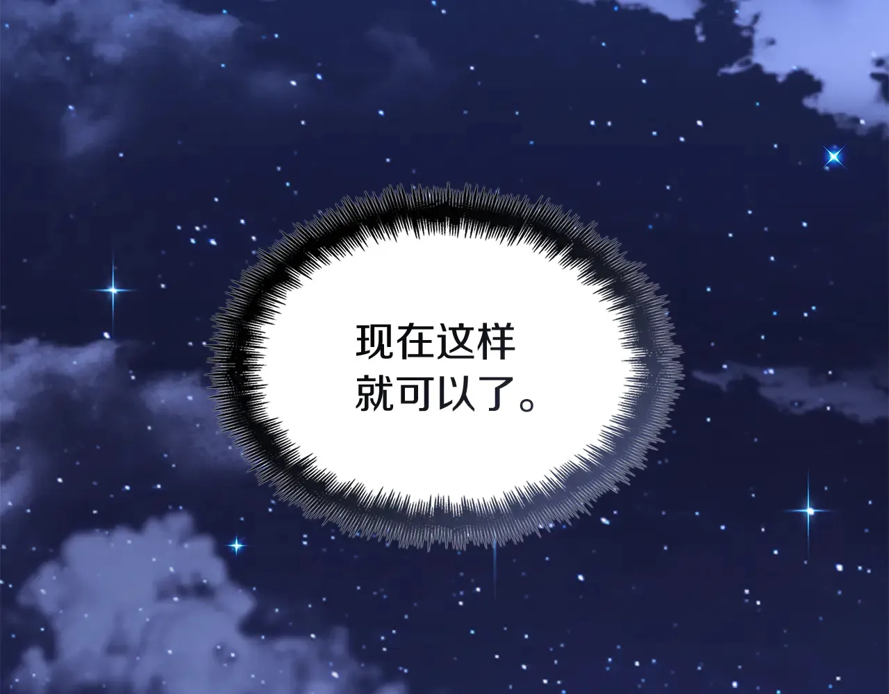 第105话 新官上任 第168页