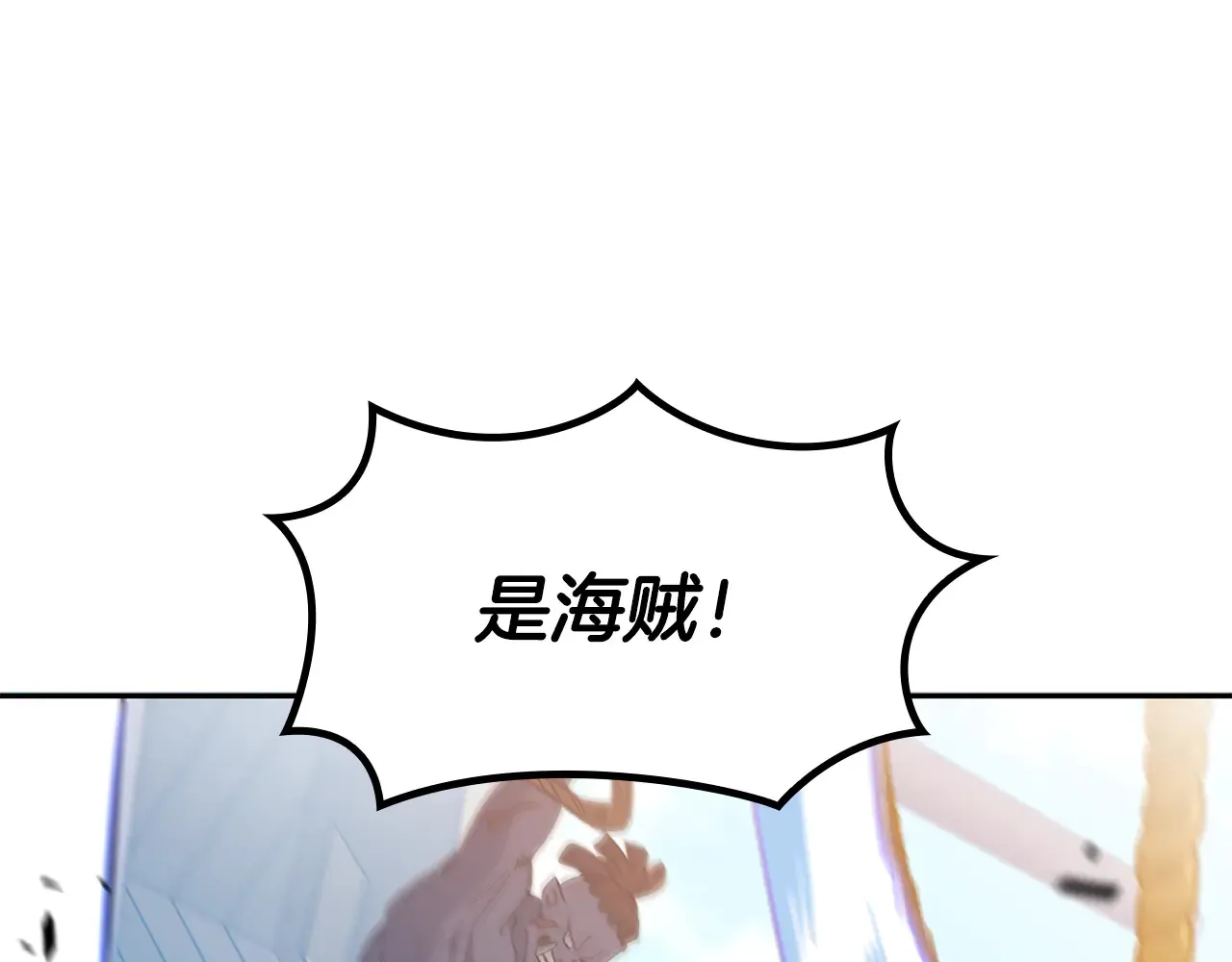 第105话 新官上任 第182页