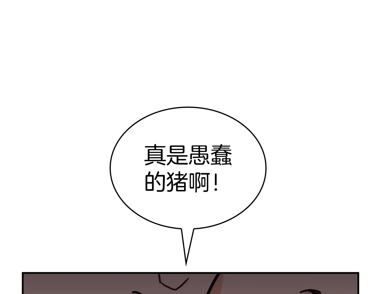 第105话 新官上任 第198页