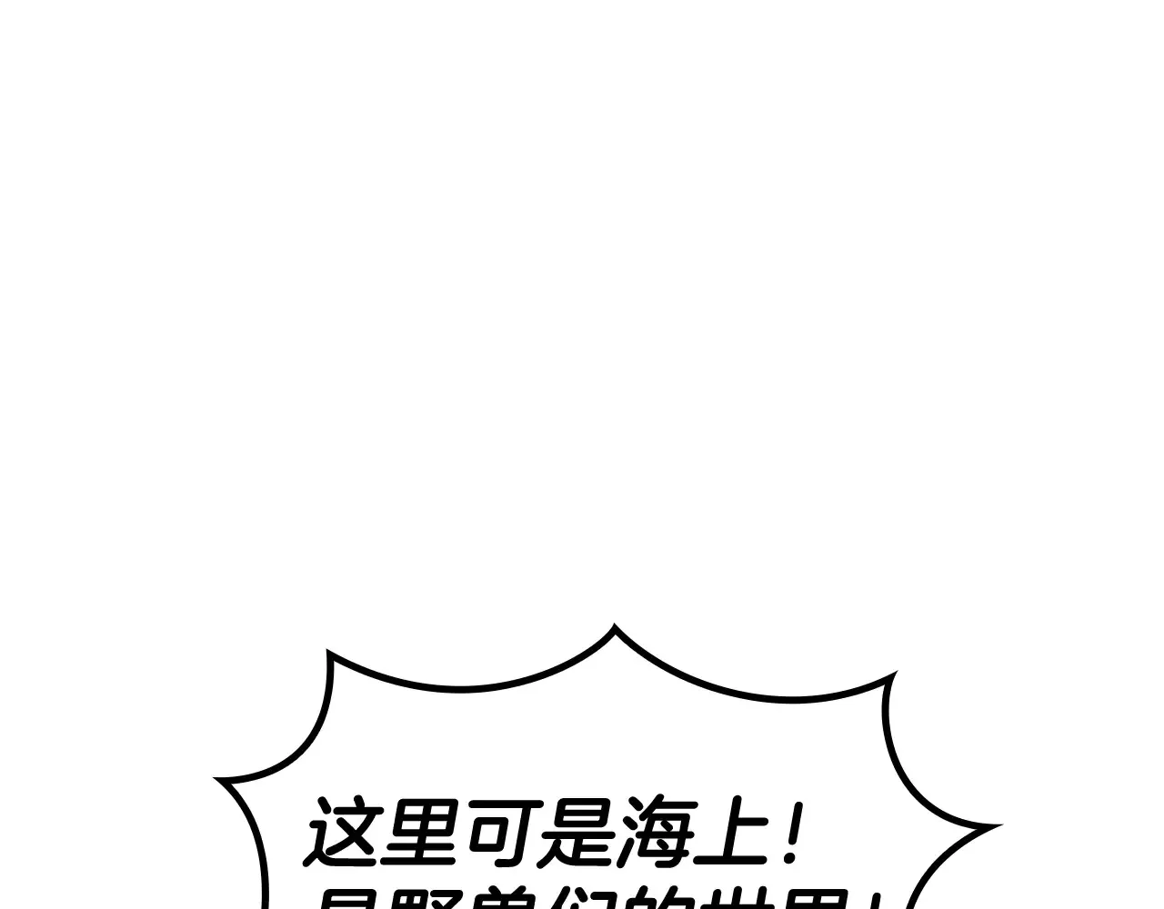 第105话 新官上任 第200页