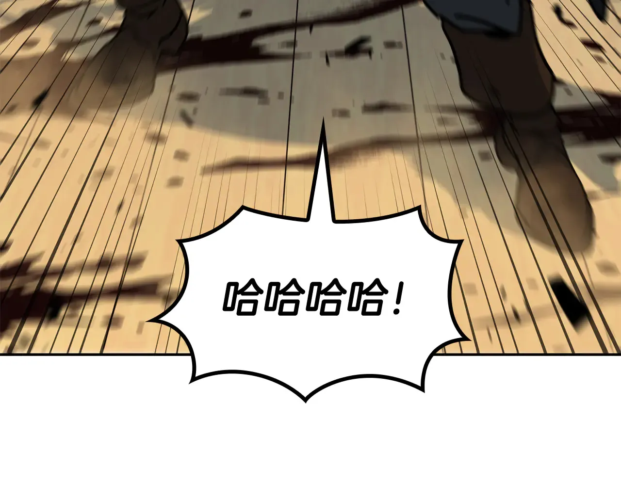 第105话 新官上任 第203页