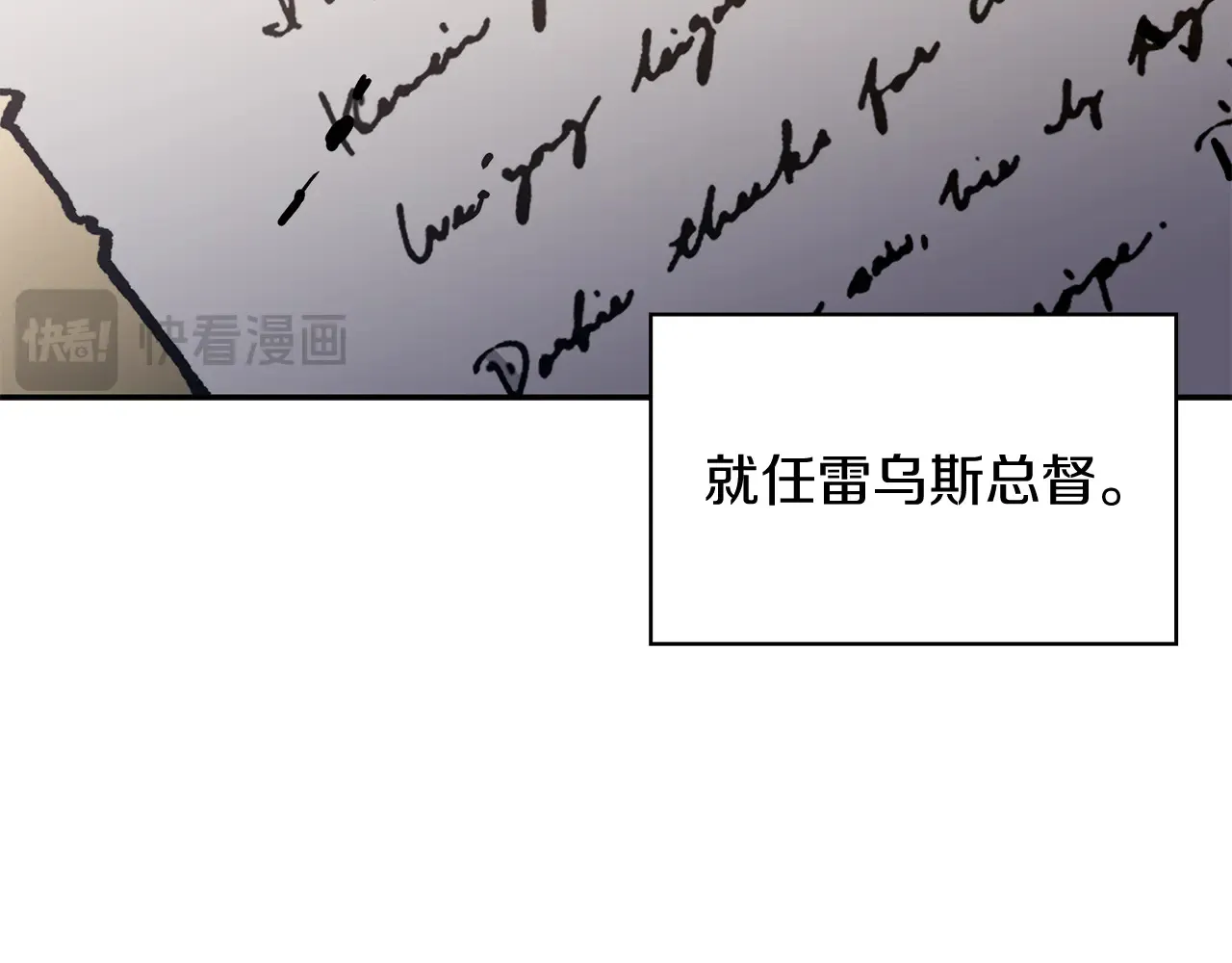 第105话 新官上任 第211页