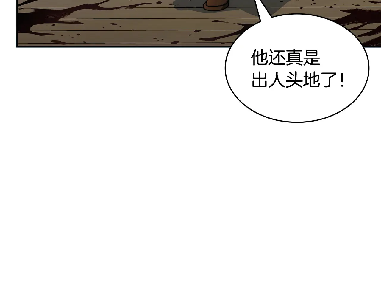 第105话 新官上任 第214页