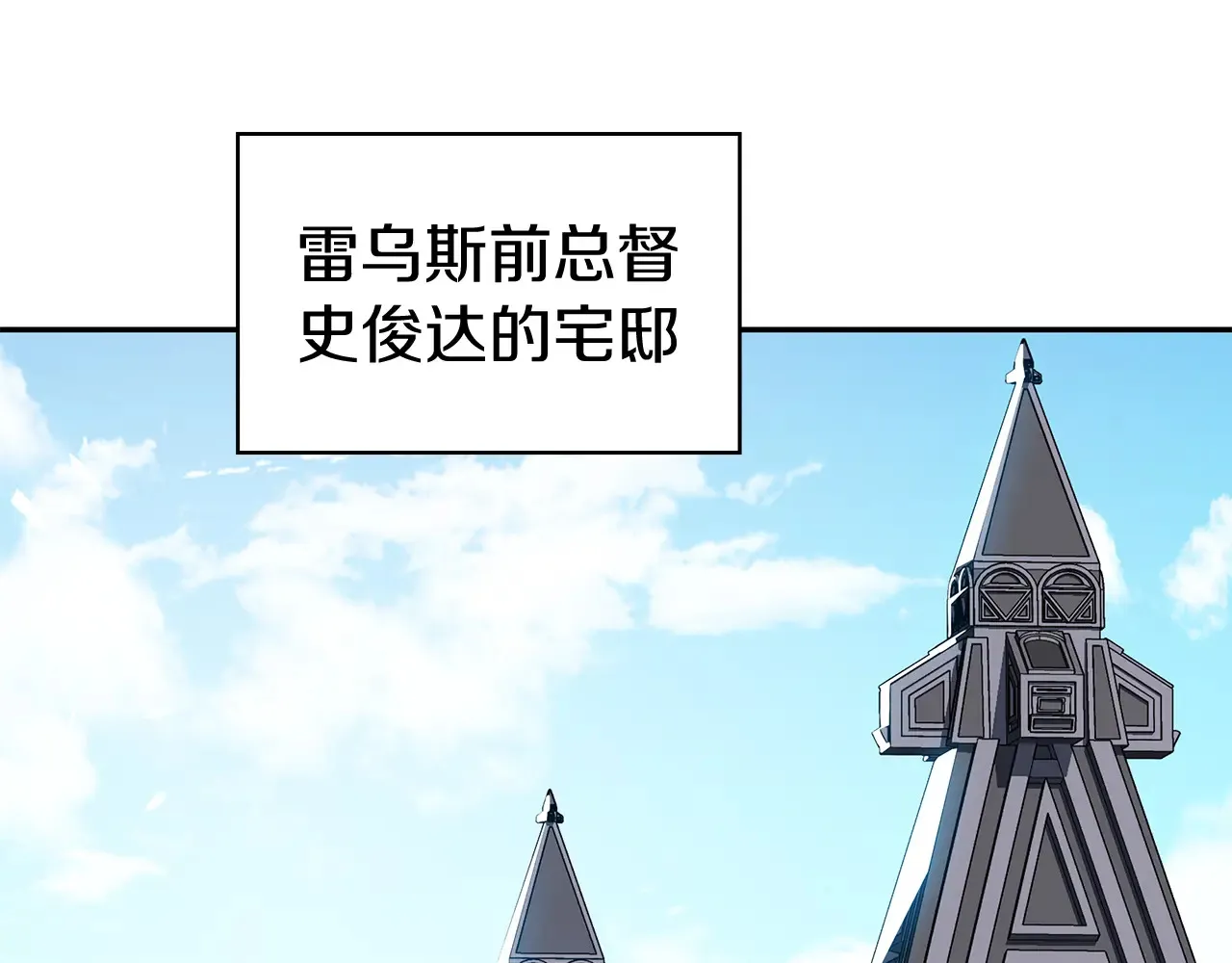 第106话 会面 第8页