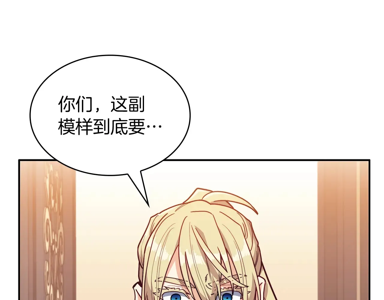 第106话 会面 第11页