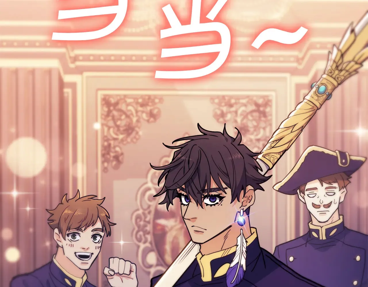 第106话 会面 第14页