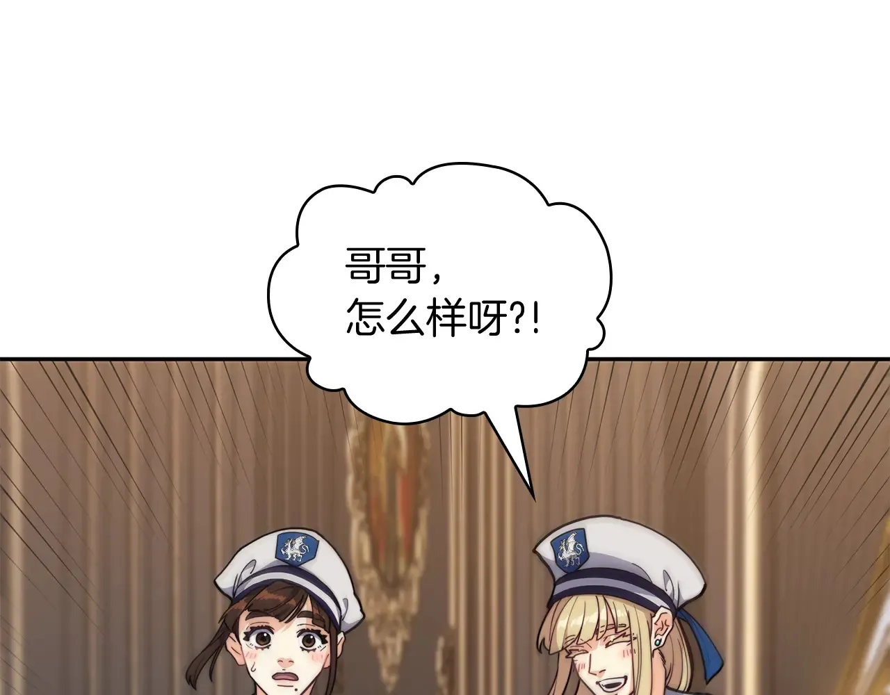 第106话 会面 第17页