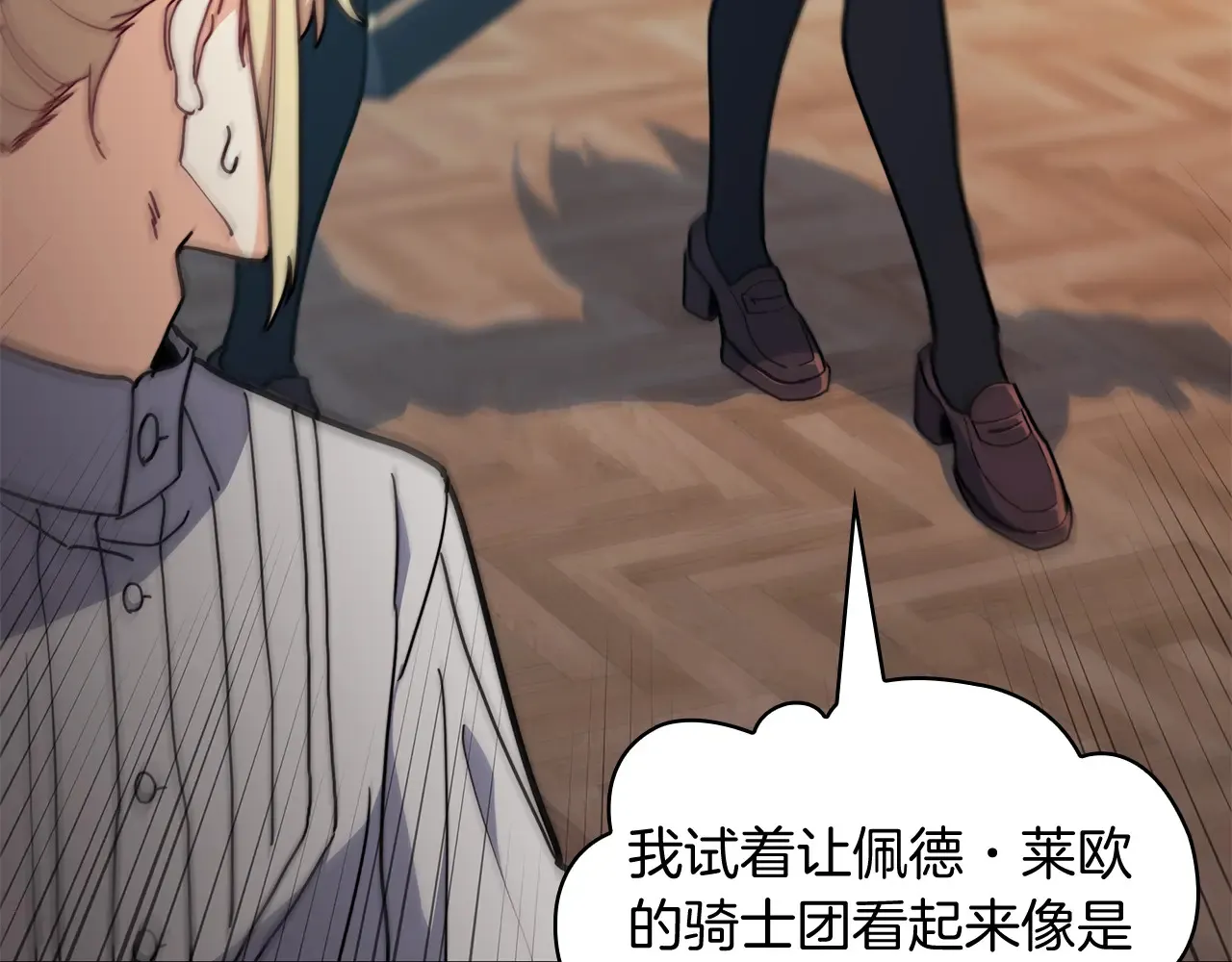 第106话 会面 第19页
