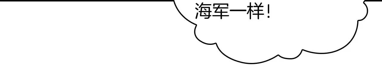 第106话 会面 第20页
