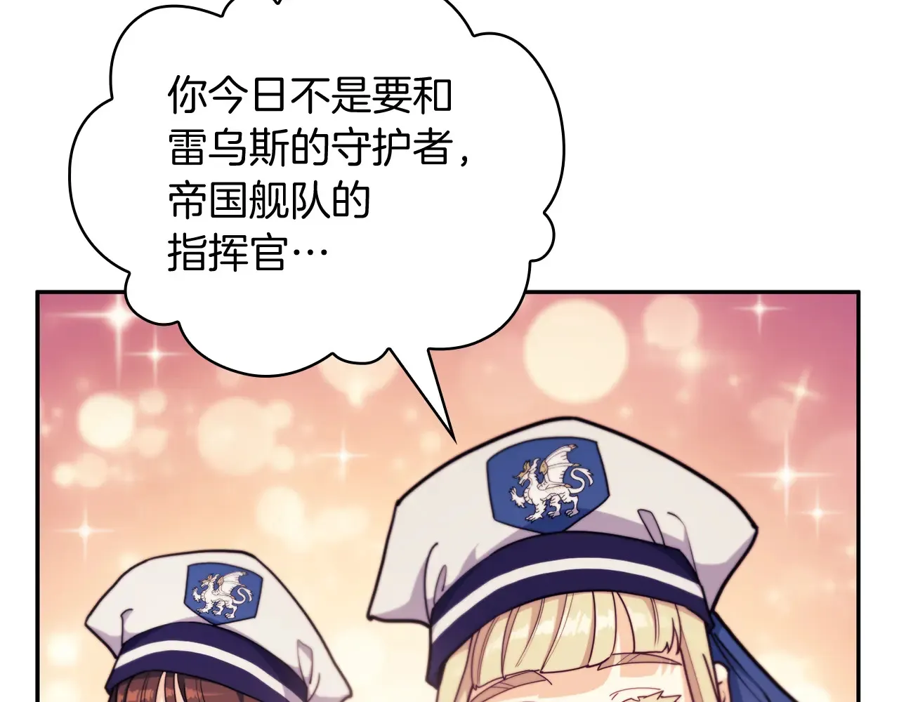 第106话 会面 第22页