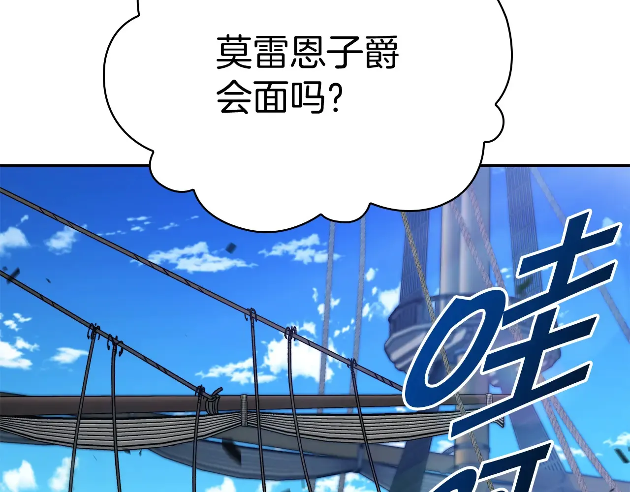 第106话 会面 第25页