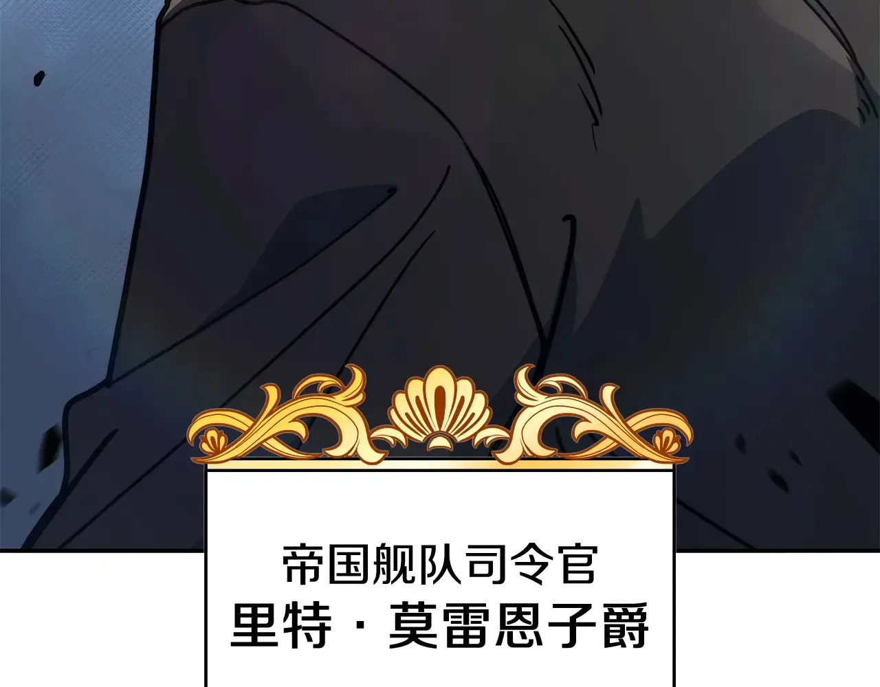 第106话 会面 第46页