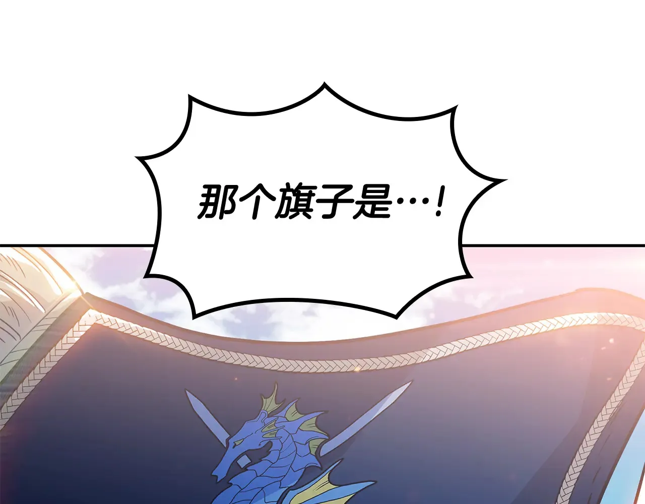 第106话 会面 第57页