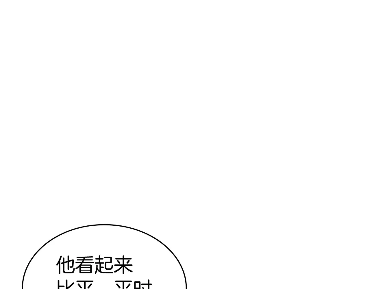 第106话 会面 第63页