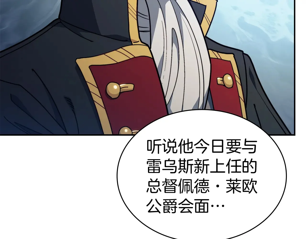 第106话 会面 第65页