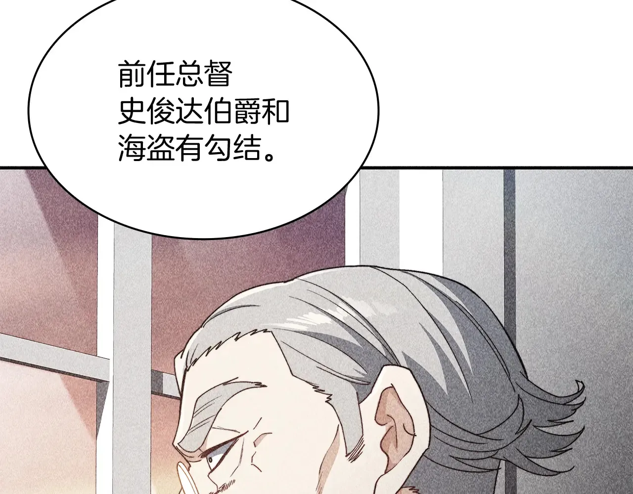 第106话 会面 第68页