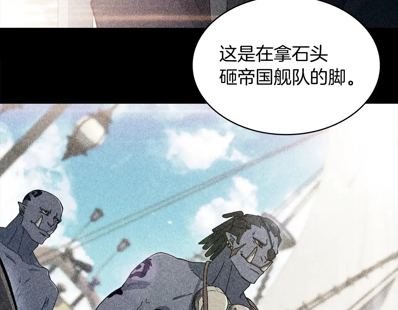 第106话 会面 第70页