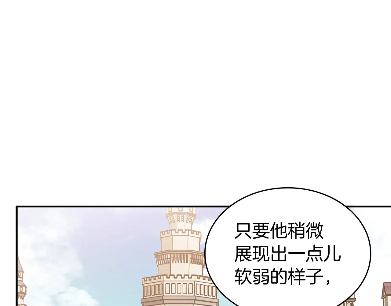 第106话 会面 第74页