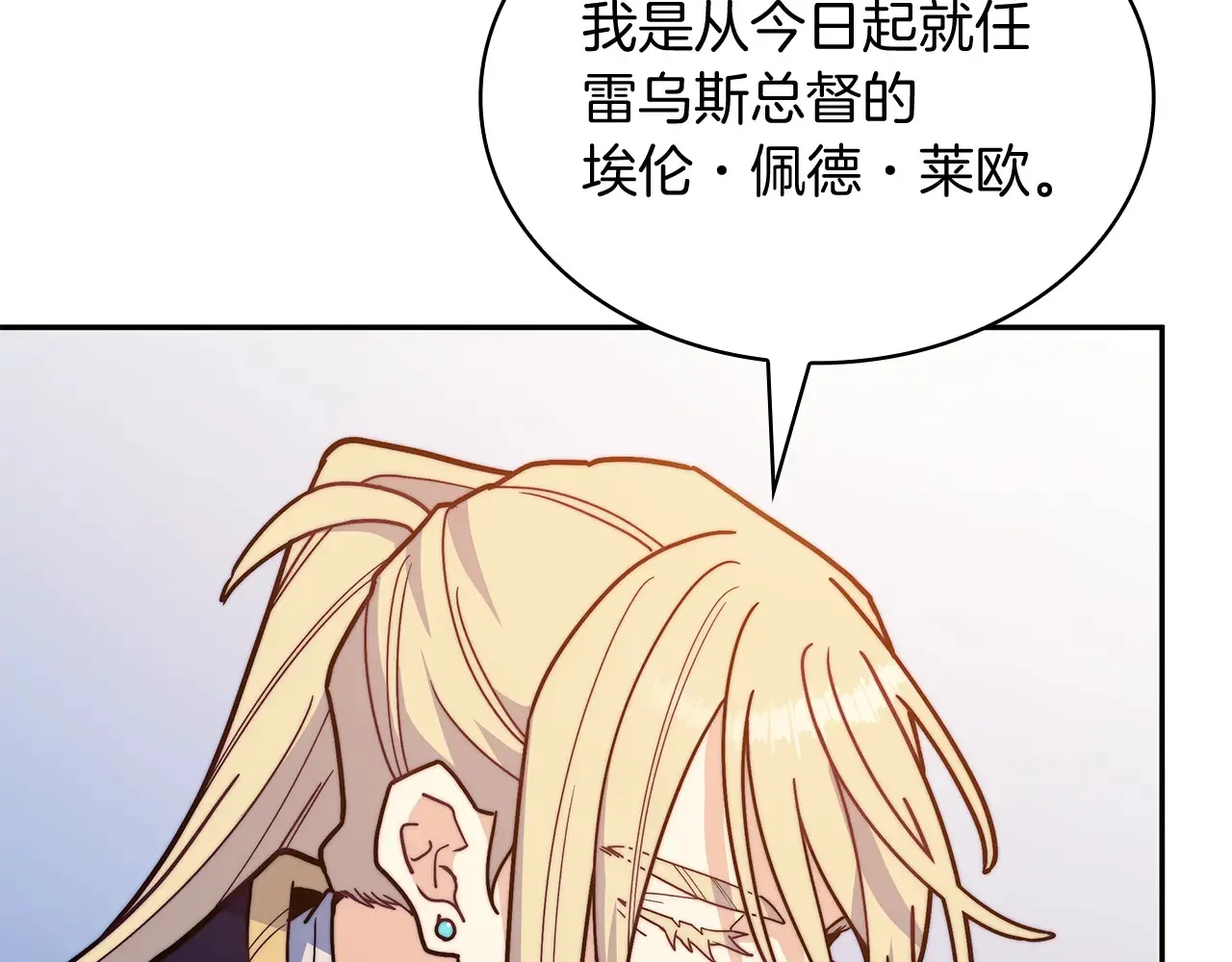 第106话 会面 第88页